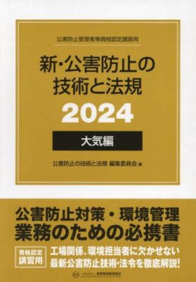 Hōki no Hen – Japanilainen buddhalainen kapina ja sen vaikutukset valtioon ja yhteiskuntaan 6. vuosisadalla